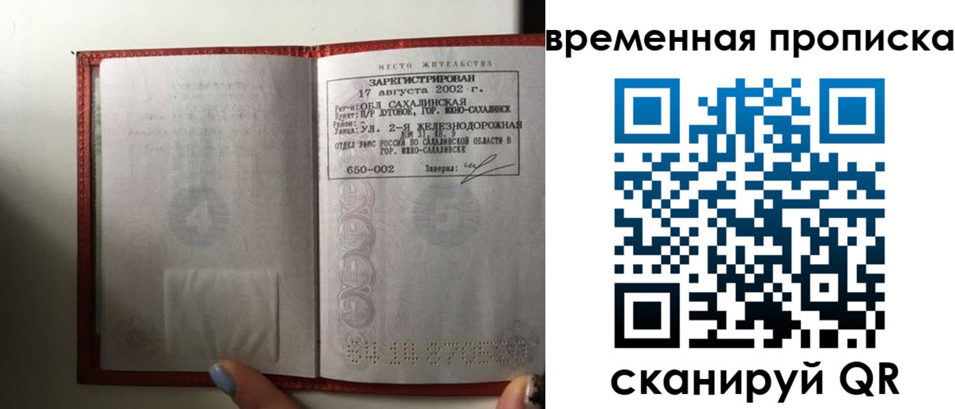 временная регистрация в квартире в Строителе