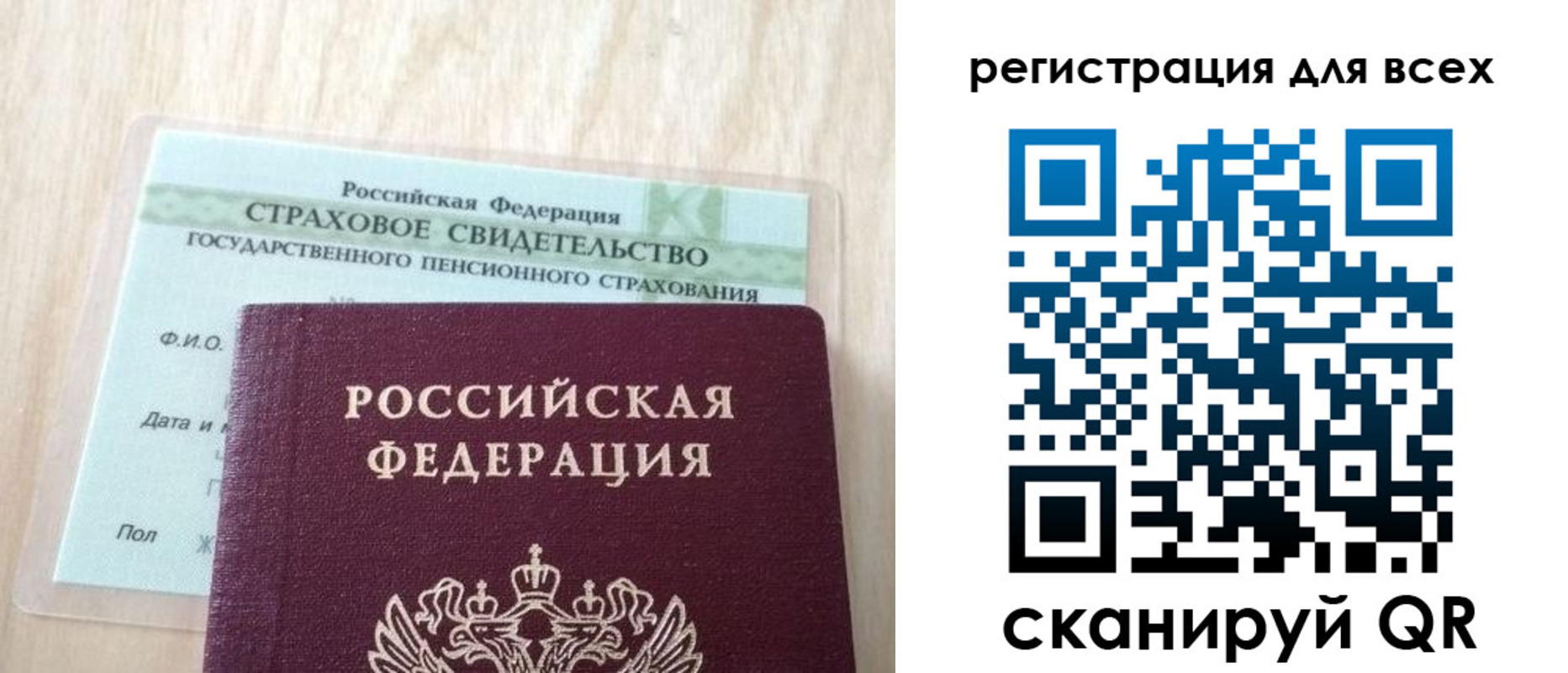 прописка в Строителе