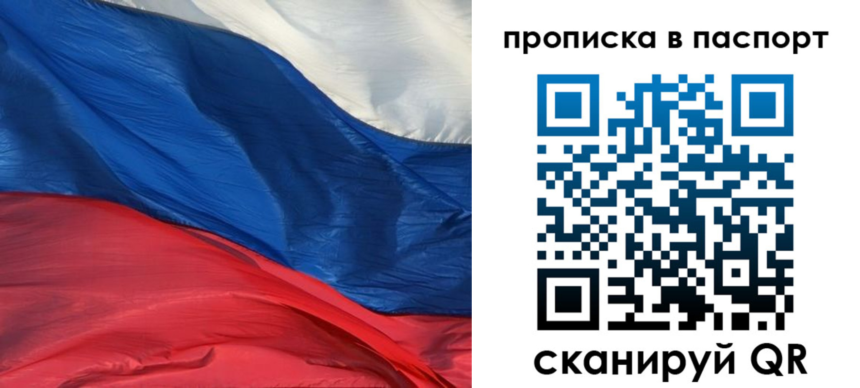 найти адрес прописки в Строителе