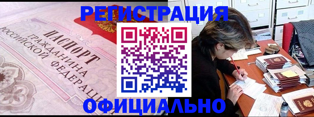 регистрация в Строителе